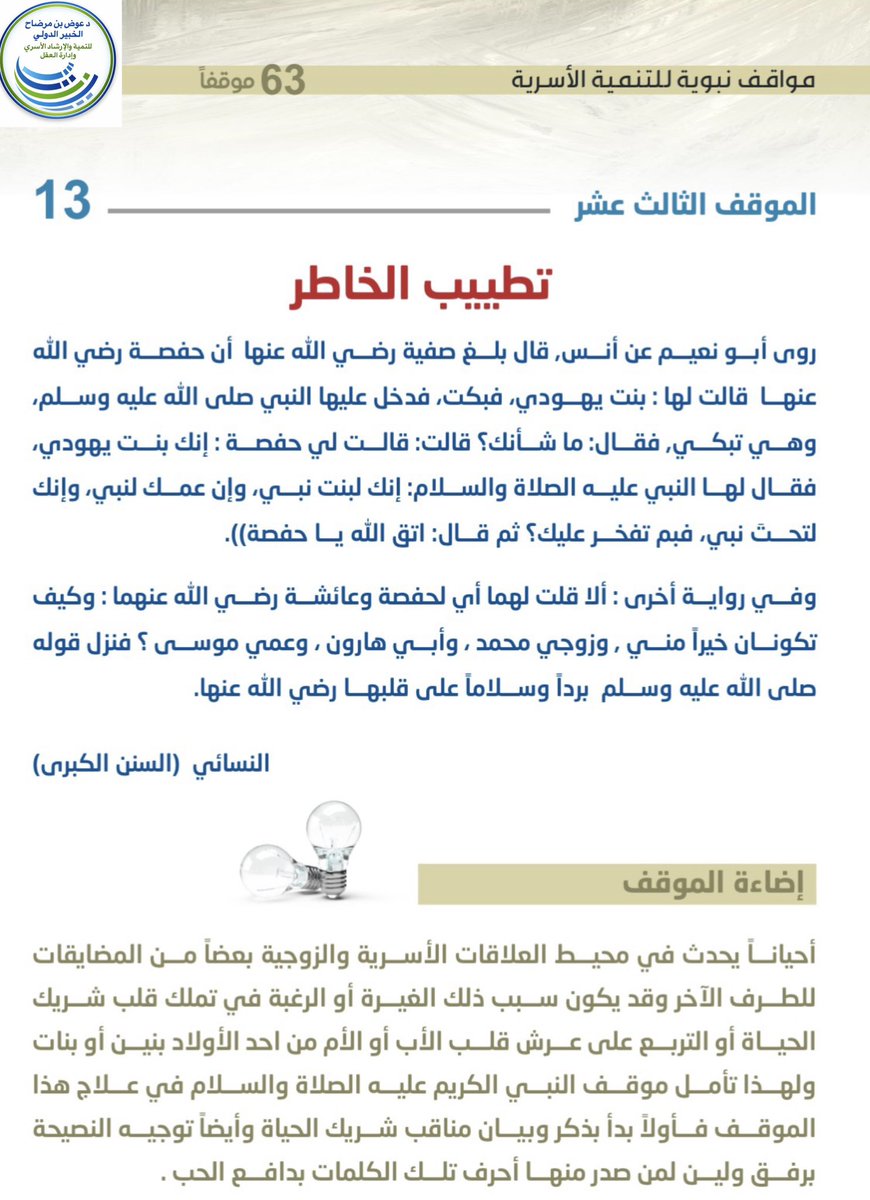 dr_mirdah's tweet photo. https://t.co/irI1LiPNyR