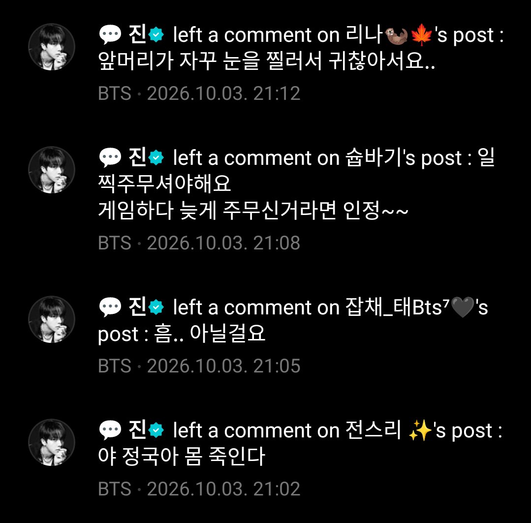 LadyNeP6's tweet photo. SeokJin's Comments on the Army's Posts @BTS_twt @bts_bighit
#Jin #KimSeokJin #SeokJin #WorldWideHadsome #WWH #TheAstronautHasLanded #JinComments #SeokJinComments https://t.co/76oCxcTBIu