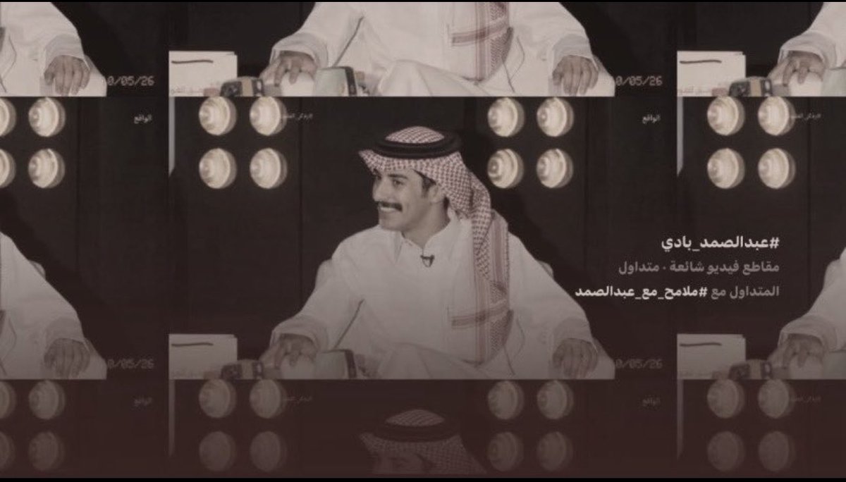 SR_so2001's tweet photo. حلقه استثنائيةاستمتعنا بكل لحظه عبدالصمد شاعر ونجم مبدع وبيكون فارق بعدبرنامج بإذن الله 🌱.
#عبدالصمد_بادي #رحلة_المليون75 #سلطان_العليان https://t.co/aaG2WUTupC