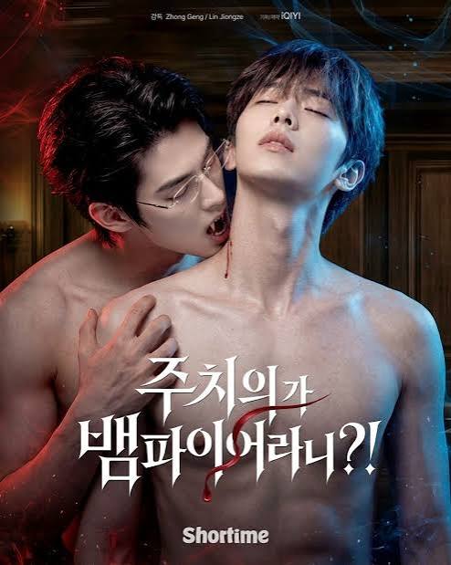 BLCommunity_Col's tweet photo. De atleta universitario a... ¿suministro de sangre personal? 🩸 El miércoles 7 de octubre se estrena el drama BL #MyVampireDoctor. Una noche lluviosa y un misterioso doctor vampiro cambiarán su vida para siempre. ¡Se viene una historia llena de secretos! 🩺🌧️
#Blcol #Blnews https://t.co/oX9gGOFOOf