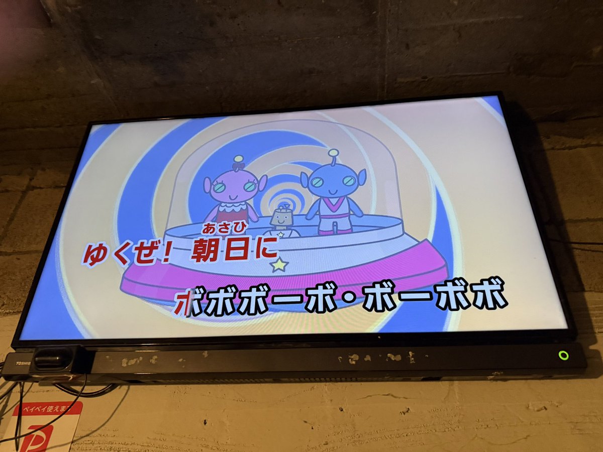 pondiSFX's tweet photo. 【ブラックシグマ】
今展示会が行われていて盛り上がっているボーボボ、ゲームでは水木一郎さんがボーボボの声優&amp;オープニングを歌っているんです
これを歌えたらすごい！！
＼歌舞伎町で思いっきりアニソン歌えるよ！／
☆ヘビメタコ https://t.co/ZXTd5H7zzn