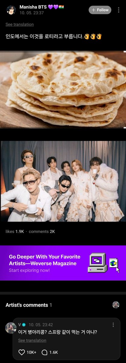teamindiaforbts's tweet photo. Taehyung responded to ARMY from India...

💜 In India, this is called roti. 👌👌👌

V - ​Don't you eat this with chickpea soup? https://t.co/j6kfM9UJjf