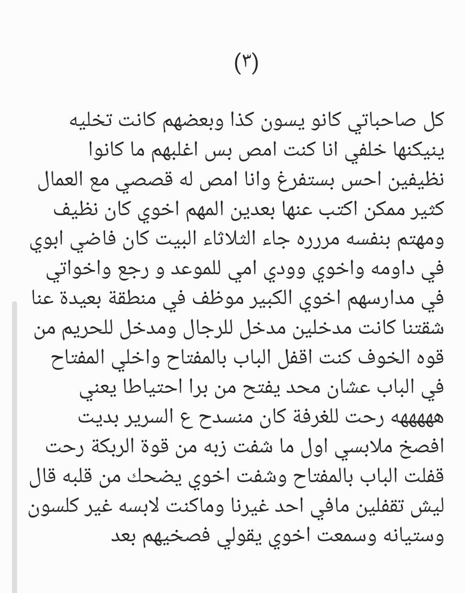 yim8p's tweet photo. قصه ملاك واخوها🔞ريتويت💝 لايك
 الجزء الثاني 
واللي يسألني: من وين أجيب القصص
حطيت لكم الرابط في المنشور المثبت 📌
#قصص https://t.co/USBCsSJ5Q1