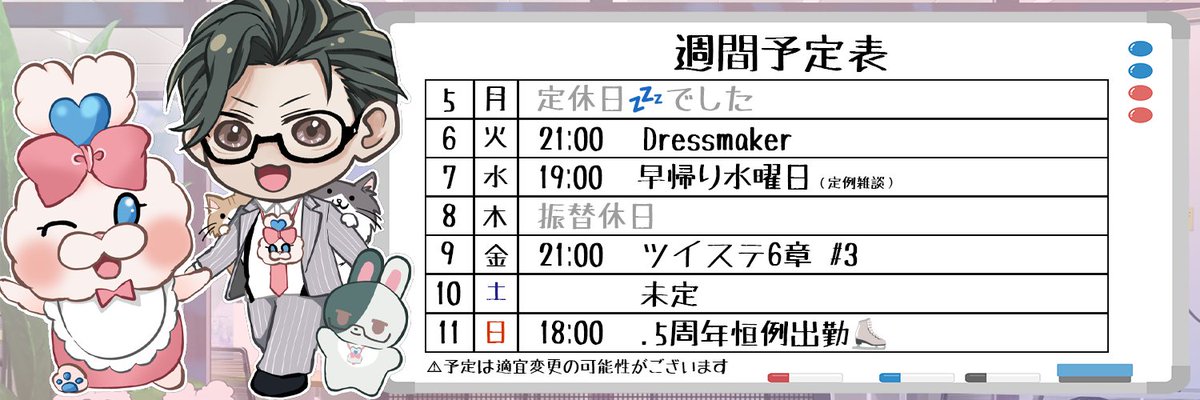 Itsuki_Sakyo's tweet photo. おはようございます！☀
激務に次ぐ激務だった9月を終え、仕事が落ち着いたことに安堵と同時にほんの少しの寂しさを覚えました🍂怖い話か…？🤔
今晩は21時よりドレスをお仕立てします！原価を削りまくりましょう👗
また、週間予定です！ご査収ください！ https://t.co/Ozj75a4hDg