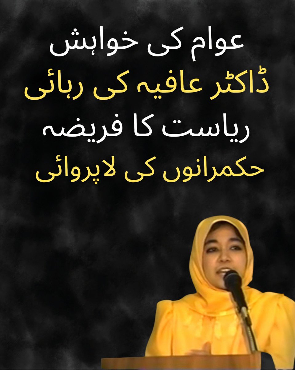 Aafiamovement's tweet photo. A nation demands justice, while the leadership stays silent. Free Dr. Aafia Siddiqui.
 #JusticeForAafia https://t.co/Tw5lIwxs4x