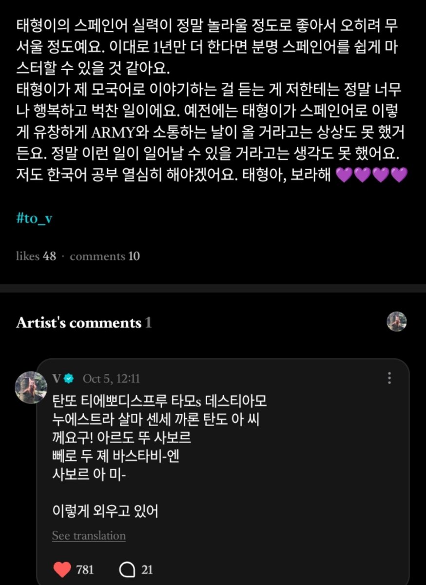 Mikro_Mexico's tweet photo. TAE via Weverse PONE COMO MEMORIZA HABLAR ESPAÑOL y PUSO LA CANCIÓN SABOR A MI 😭😭🇲🇽

💜:El nivel de español de Taehyung es tan increíblemente bueno que hasta da miedo. Creo que si sigue así por solo un año más, definitivamente dominará el español de forma fácil.
Escuchar a Taehyung hablar en mi idioma materno me hace sentir verdaderamente feliz y llena de emoción. En el pasado, ni siquiera podía imaginar que llegaría un día en el que Taehyung se comunicara con ARMY tan fluidamente en español. Realmente no pensé que algo así pudiera suceder. Yo también tengo que estudiar coreano muy duro. Taehyung-ah, borahae 💜💜💜💜
#to_v

Lo que escribió V es la pronunciación en hangul (coreano) de la canción en español "Sabor a Mí": 
🐻:"Tanto tiempo disfrutamos este amor / De nuestras almas se acercaron tanto así / Que yo guardo tu sabor / Pero tú llevas también / Sabor a mí"
