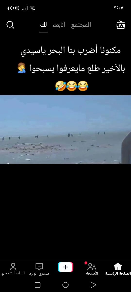 qu250's tweet photo. مكنونا اضرب بناء البحر ياسيدي بالاخير طلعو مايعرفوا يسبحو 😂🤣😂💔

جاري الدعسسسسس،😴حي عينكم اسود العمالقه الجنوبيه ادعسو خضبو المدرعات بدمهم القذر ✌️

#قوات_العمالقة_الجنوبية
#الحوثي_انتهى
#عاد_عيدروس_عادت_الانتصارات ✌️#الجنوب_العربي https://t.co/on0valup9Z