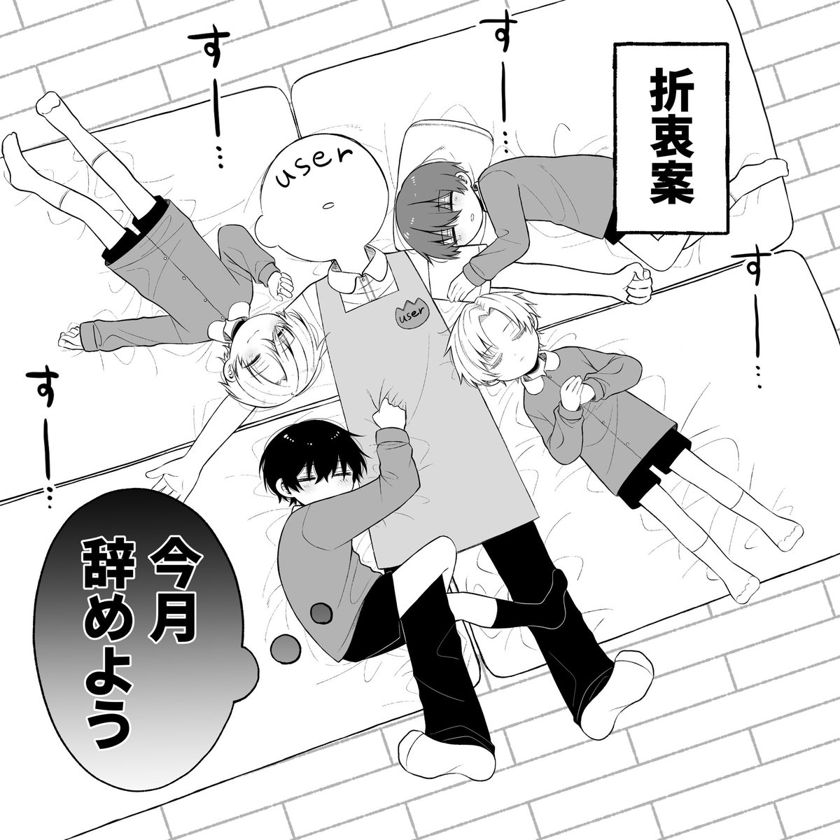 Yuyuukara1's tweet photo. #四飼FA
あつまれよんしーよーちえん
昼寝編 https://t.co/TFcwjhqPrX