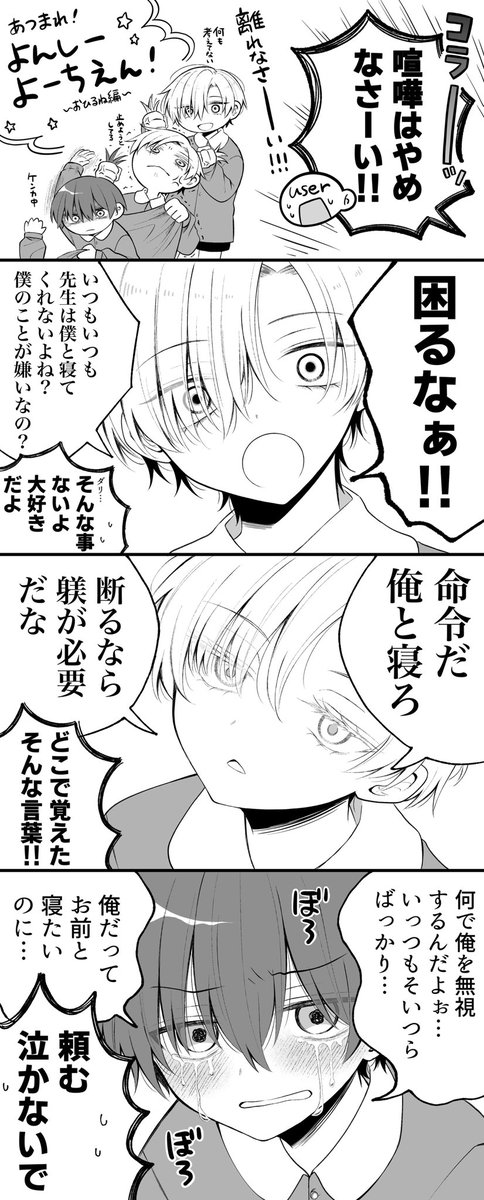 Yuyuukara1's tweet photo. #四飼FA
あつまれよんしーよーちえん
昼寝編 https://t.co/TFcwjhqPrX