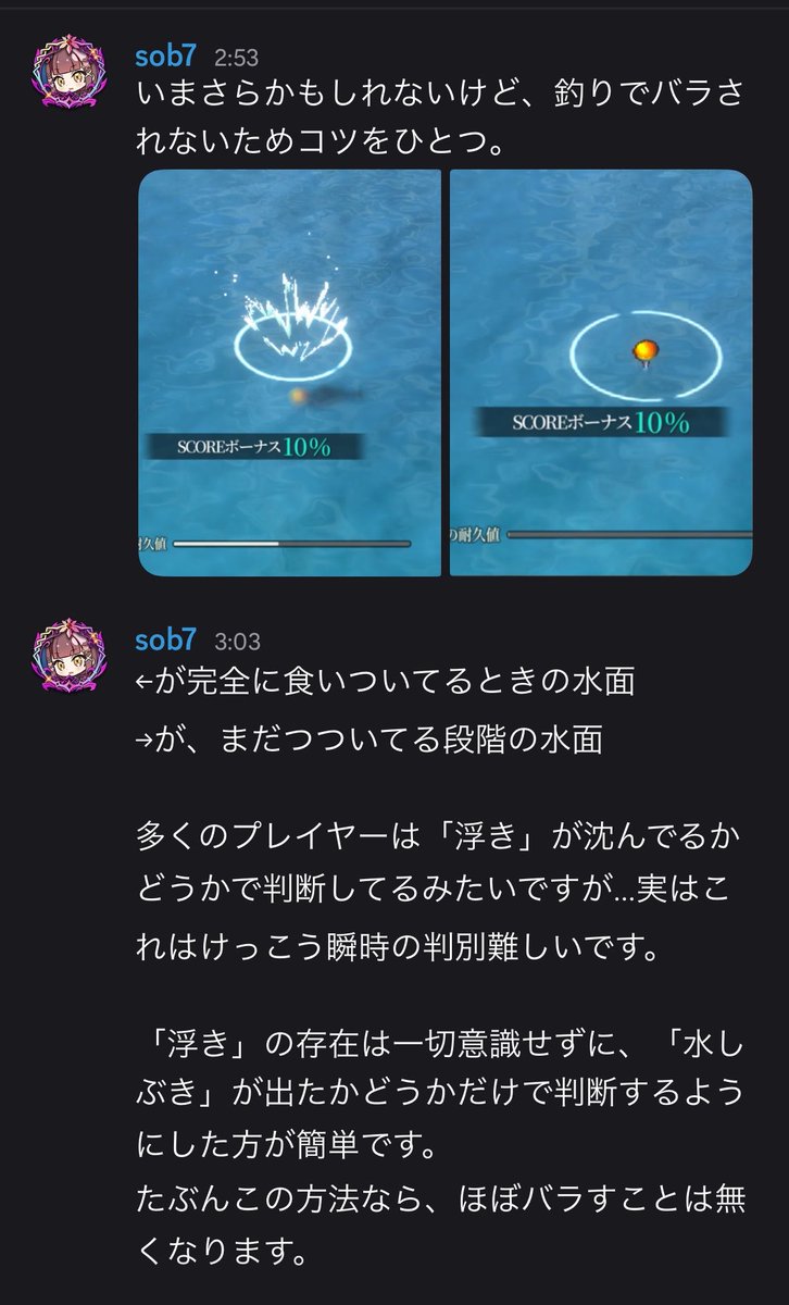 幻想水滸伝 第0話 ツイート画像 1