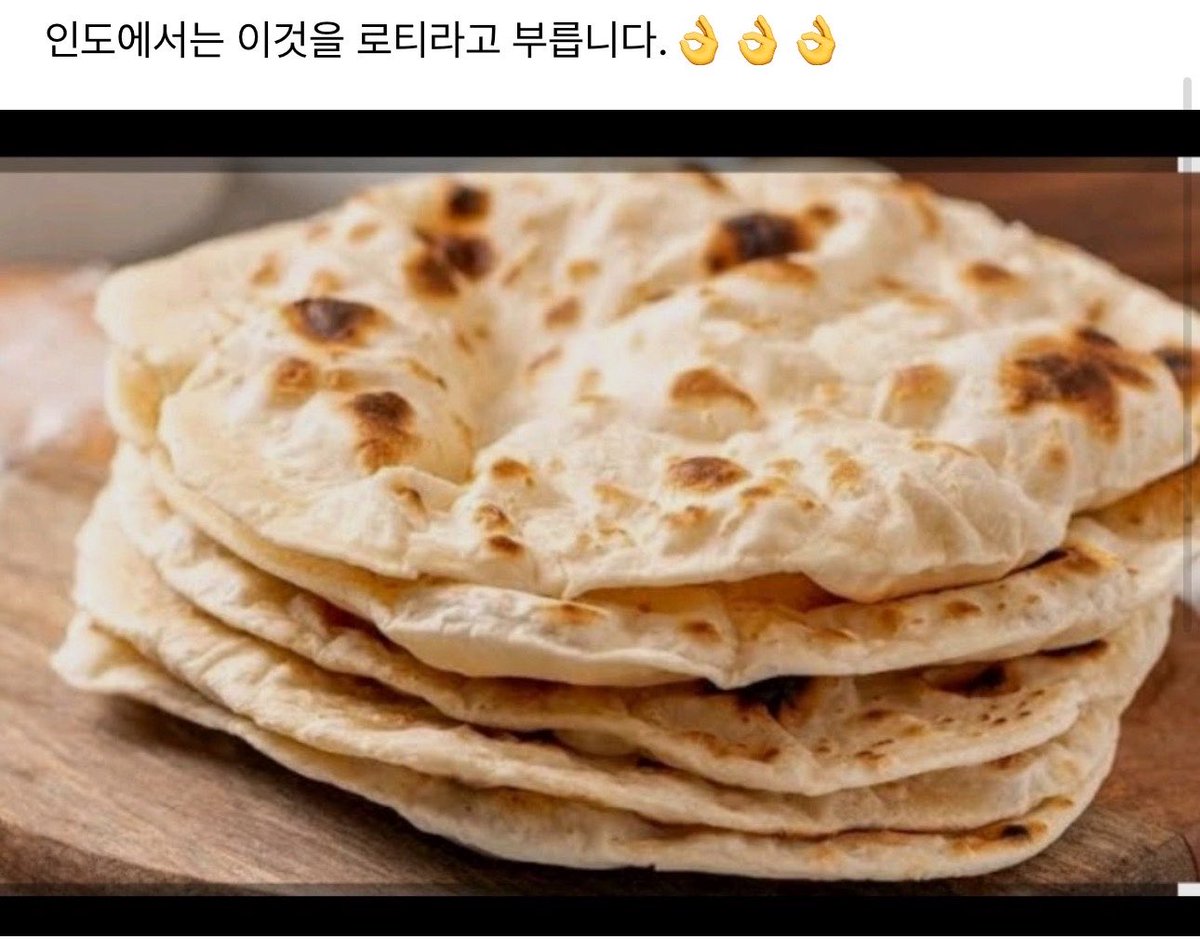 taeguide's tweet photo. [WEVERSE] OP: In India, this is called roti.

🐯: Are these chickpeas? Aren’t you supposed to eat them with soup? https://t.co/kIARzqR1cP