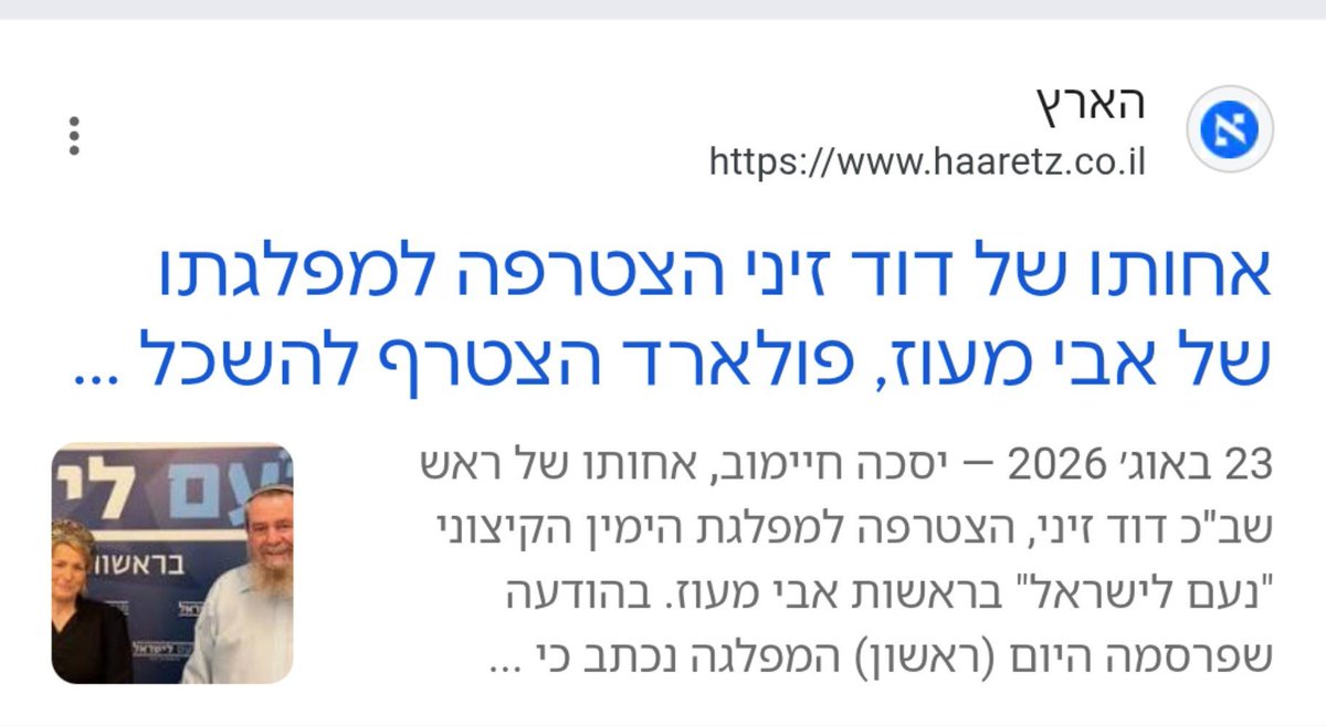 ItielMe123's tweet photo. @AVI_MAOZ תן גילוי נאות https://t.co/kIvEBAGqyO