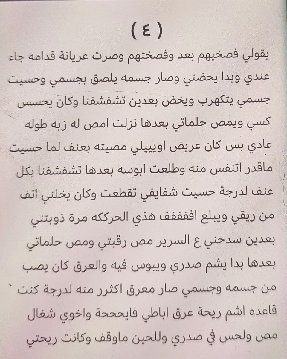 yim8p's tweet photo. قصه ملاك واخوها🔞ريتويت💝 لايك
 الجزء الثاني 
واللي يسألني: من وين أجيب القصص
حطيت لكم الرابط في المنشور المثبت 📌
#قصص https://t.co/USBCsSJ5Q1