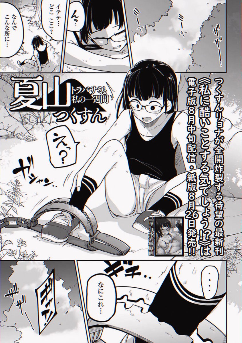 msruby11's tweet photo. 山でトラバサミの罠に引っかかった結果

(1/8) SFW https://t.co/27JhD5ERT0
