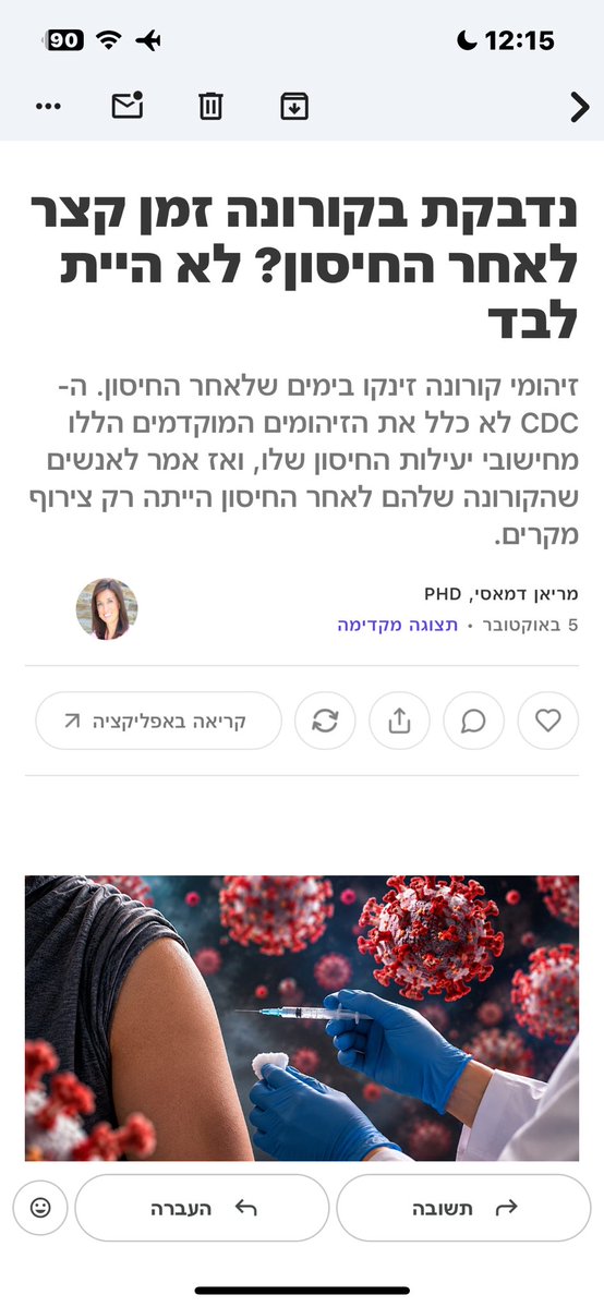 mdkatrsk's tweet photo. Caught Covid soon after your jab? You were not alone, by @MaryanneDemasi https://t.co/MD76peQiGX
וגם; מתת מקורונה תוך חודש מהחיסוl? זה ade קלאסי שלא מודים בו בכוונה ;פושעים מטייחים את הפשע. מוכר לכל אחד. מחביאים גופות בין גופות. https://t.co/DG1E1uSIKB