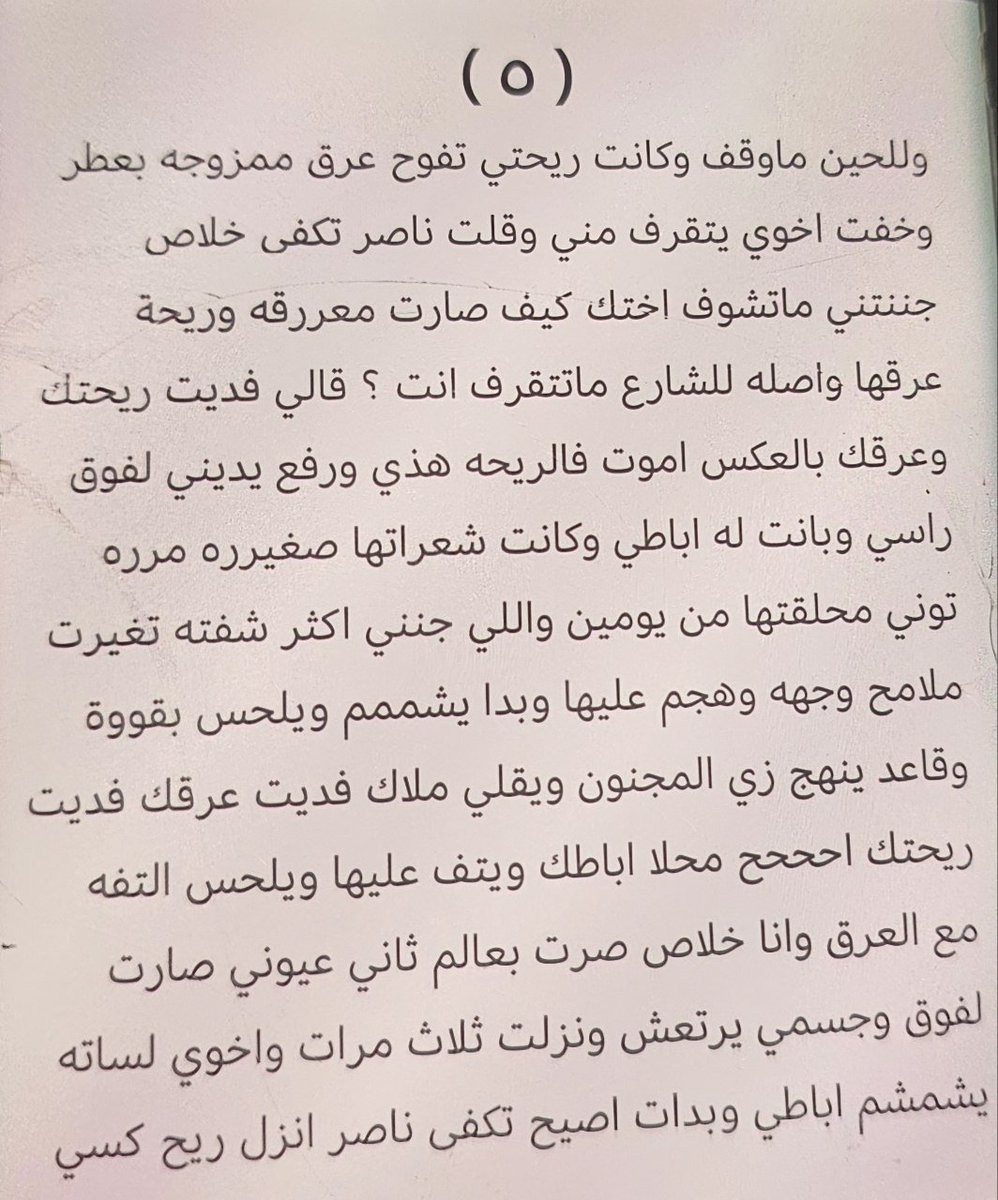 yim8p's tweet photo. قصه ملاك واخوها🔞ريتويت💝 لايك
 الجزء الثاني 
واللي يسألني: من وين أجيب القصص
حطيت لكم الرابط في المنشور المثبت 📌
#قصص https://t.co/USBCsSJ5Q1