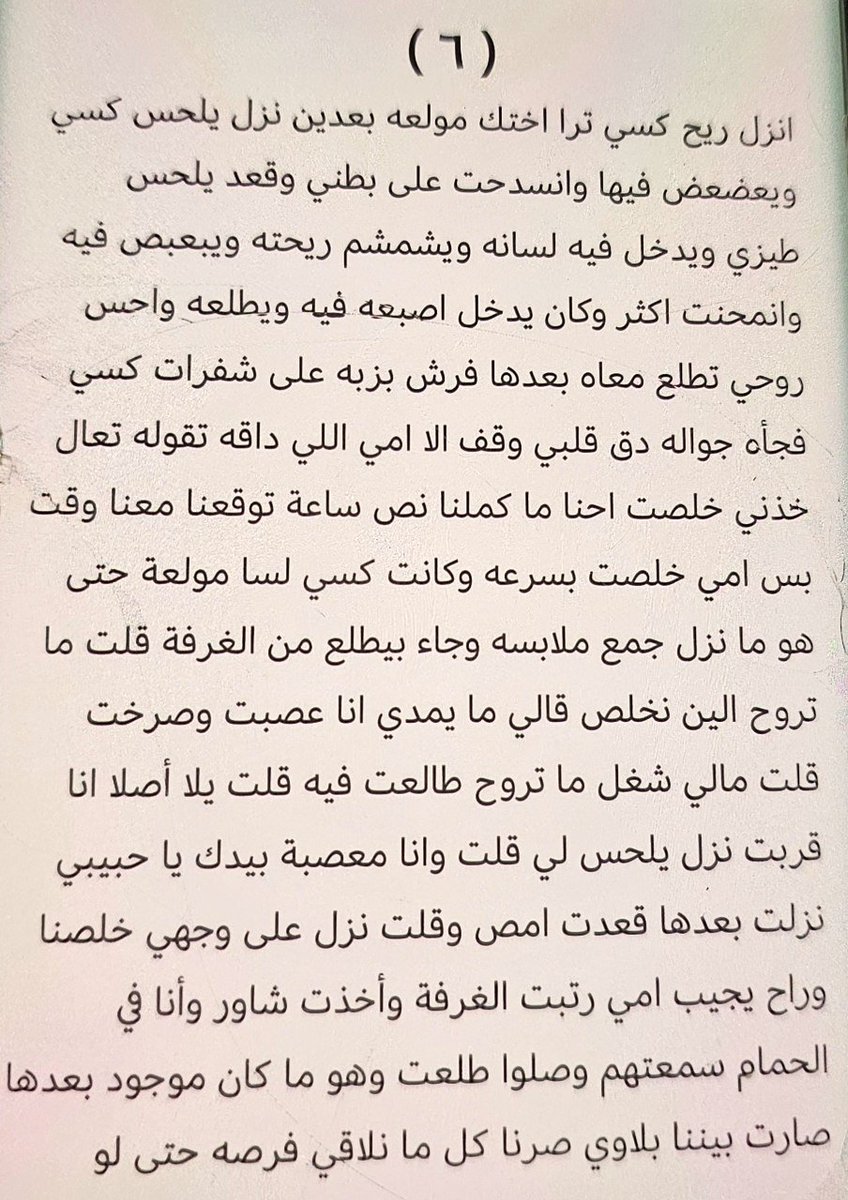 yim8p's tweet photo. قصه ملاك واخوها🔞ريتويت💝 لايك
 الجزء الثاني 
واللي يسألني: من وين أجيب القصص
حطيت لكم الرابط في المنشور المثبت 📌
#قصص https://t.co/USBCsSJ5Q1