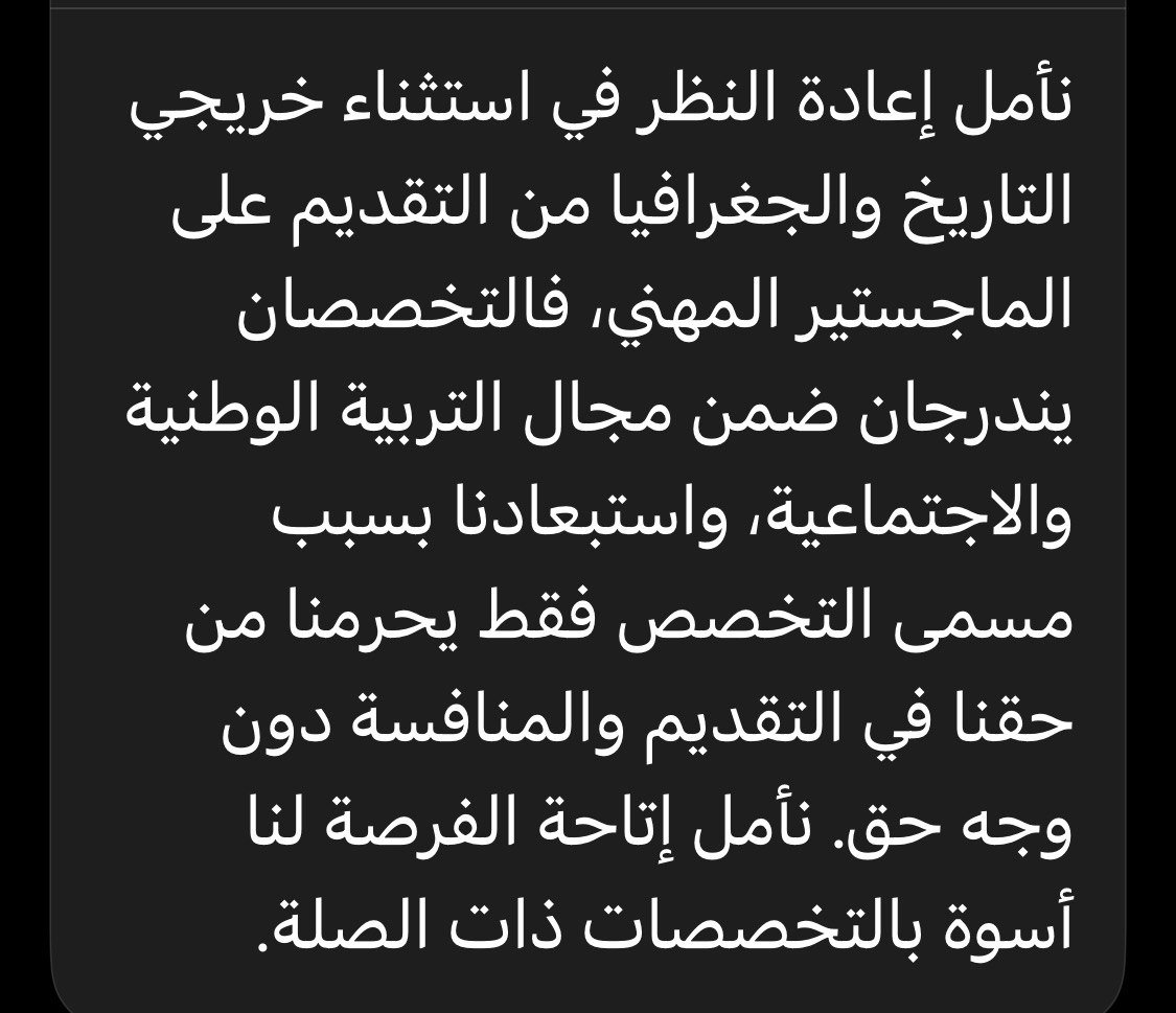 gr2ucFcD0FULHMf's tweet photo. #الماجستير_المهني_في_التعليم
@TeacherEduSA

#الماجستير_المهني

#نطالب_بإنصاف_خريجين_التاريخ_والجغرافيا 🔴🔴 https://t.co/ihA3mDLNFS