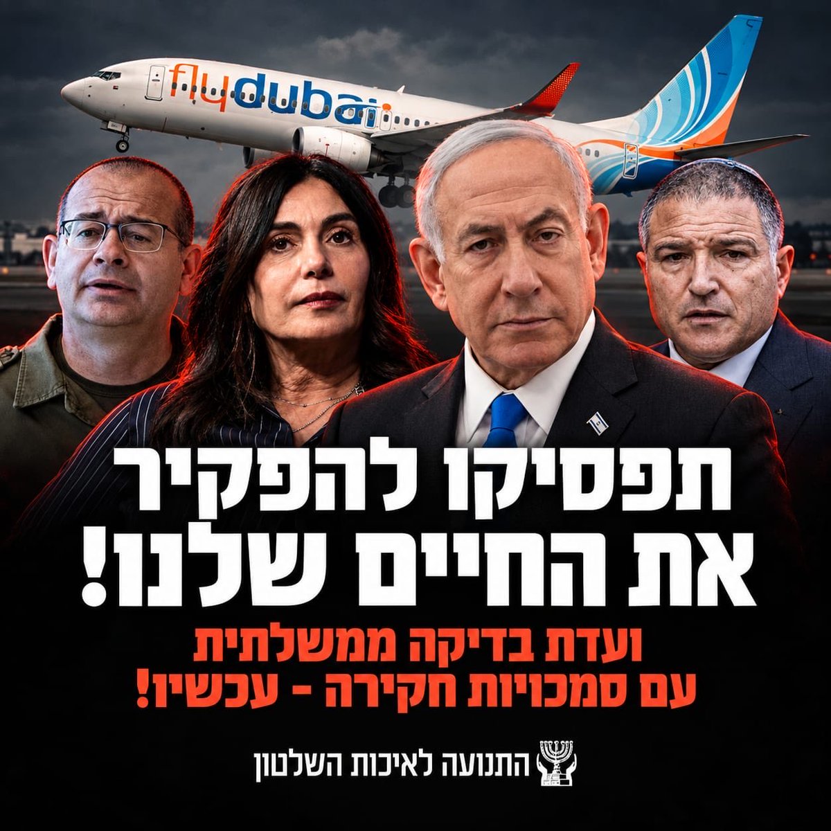 MovGov's tweet photo. 🚨 תפסיקו להפקיר את החיים של אזרחי ישראל - להקים ועדת בדיקה ממשלתית עם סמכויות חקירה עכשיו!

174 נוסעים היו על טיסת פליי דובאי שבה סוכל ניסיון פיגוע. לפי הפרסומים, פרטי צוות הטיסה היו בידי המדינה לפני ההמראה, אבל לא נבדקו כנדרש. התרעות על הפערים באבטחת התעופה הועלו כבר לפני שנים.

פנינו לנתניהו, לרגב וליועצת המשפטית לממשלה בדרישה להקים ועדת בדיקה ממשלתית בראשות שופט בדימוס, עם סמכויות חקירה. צריך לברר מי היה אחראי, מה לא נעשה ואיך מונעים את האסון הבא.

ובמקביל לבדיקה, חייבים לסגור את הפרצות עכשיו. דרשנו בדיקה מודיעינית של צוותי הטיסות הזרות בידי גוף ביטחוני מוסמך, עם חובת העברת מידע ואחריות ברורה. 

אסור שביטחון הנוסעים יהיה תלוי בגבורה של האזרחים שיושבים לידם במטוס.

ממשיכים לדרוש תשובות, אחריות ותיקון.

שתפו.
