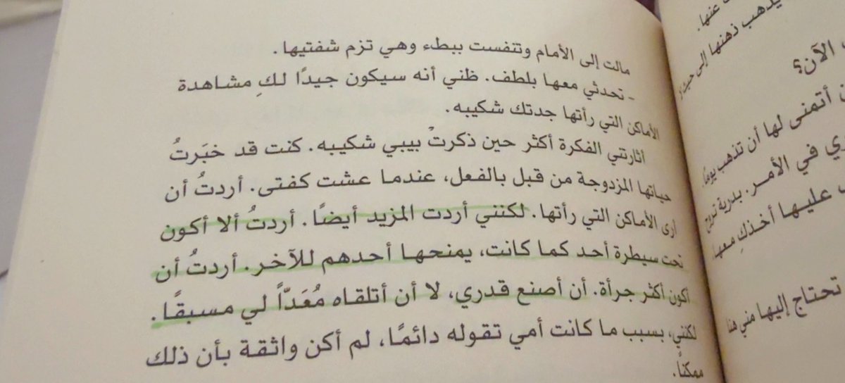 6zpfu's tweet photo. أريد ان احيا
 بكل حرارة الواقع 
بكل حماقة الواقع 
-أرُيد ان احيا بكل خلية مني -

I want to live
with all the heat of reality
with all the recklessness of reality
—I want to live with every cell of my being—
يوميات إمراة 
-نزار قباني https://t.co/Z05dwaWKTb