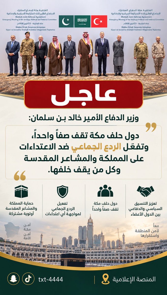 txt4444's tweet photo. تفعيل حلف مكة رسميا
#حلف_مكة  #السعودية #فجرـاليمن https://t.co/hlRFvkYAA2