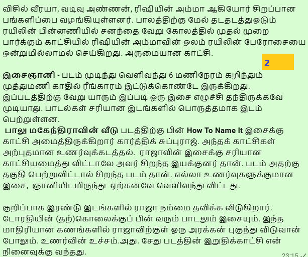mayilravi's tweet photo. #டோரதி #Dorathy #Must_Watch 
 @karthiksubbaraj @ilaiyaraaja @Sananth__ @iam_rishikanth &amp; படக்குழுவினருக்கு வாழ்த்துகள்.....🩷🌹 https://t.co/2eyHqow1fu