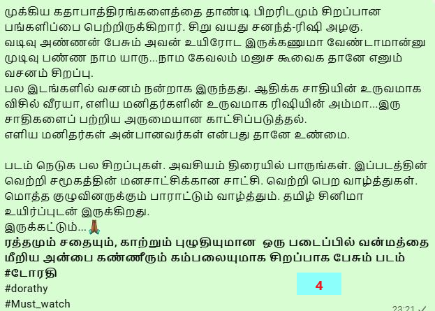 mayilravi's tweet photo. #டோரதி #Dorathy #Must_Watch 
 @karthiksubbaraj @ilaiyaraaja @Sananth__ @iam_rishikanth &amp; படக்குழுவினருக்கு வாழ்த்துகள்.....🩷🌹 https://t.co/2eyHqow1fu