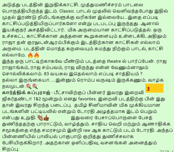 mayilravi's tweet photo. #டோரதி #Dorathy #Must_Watch 
 @karthiksubbaraj @ilaiyaraaja @Sananth__ @iam_rishikanth &amp; படக்குழுவினருக்கு வாழ்த்துகள்.....🩷🌹 https://t.co/2eyHqow1fu