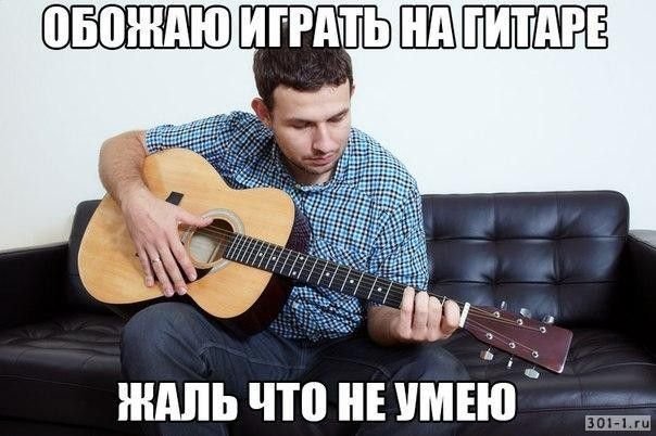 Portgas1qq's tweet photo. ФАК Я НАУЧИЛСЯ ИГРАТЬ БОЙ ВОСЬМЕРКУ И ПОСТАВИЛ ПОЧТИ ВСЕ АККОРДЫ☠️
Крутые гитаристы скажите это норм прогресс за три дня или я чмо ебанное? https://t.co/TZxcTbYF1P