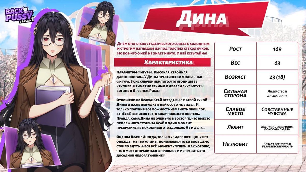 AbelGamesTeam's tweet photo. Дина. Кто хотел строгую и доминантную леди - возрадуйтесь! 🫢
Кстати, озвучит её Halfslleeper!
Ожидайте игру в Steam! https://t.co/d9aXYUp1yq

#game #games #visualnovel #визуальныеновеллы #steam #bttp #backtothepussy #abelgames #nsfw #TopHouse #TopHousePublishing https://t.co/rpbFMz9gag
