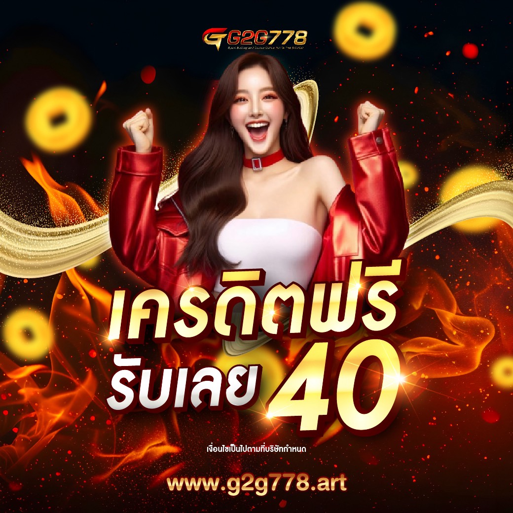 donelson_a90528's tweet photo. 🙏 ขอบคุณ G2G778 ที่ให้โอกาส!
ได้เงินจริง จ่ายเต็ม!
💸เครดิตฟรี ➡️ https://t.co/Lclq0J7oBw

💰 ถอนได้จริง ไม่มีปัญหา
⭐ บริการดี ตอบเร็ว

#ถนนทรุด #ขอบคุณ #ได้เงินจริง #บริการดี #จ่ายจริง
#สล็อต #คาสิโน #เครดิตฟรี #แจกเครดิตฟรีล่าสุด #เครดิตฟรีสมาชิกใหม่ https://t.co/5RxuxverlV