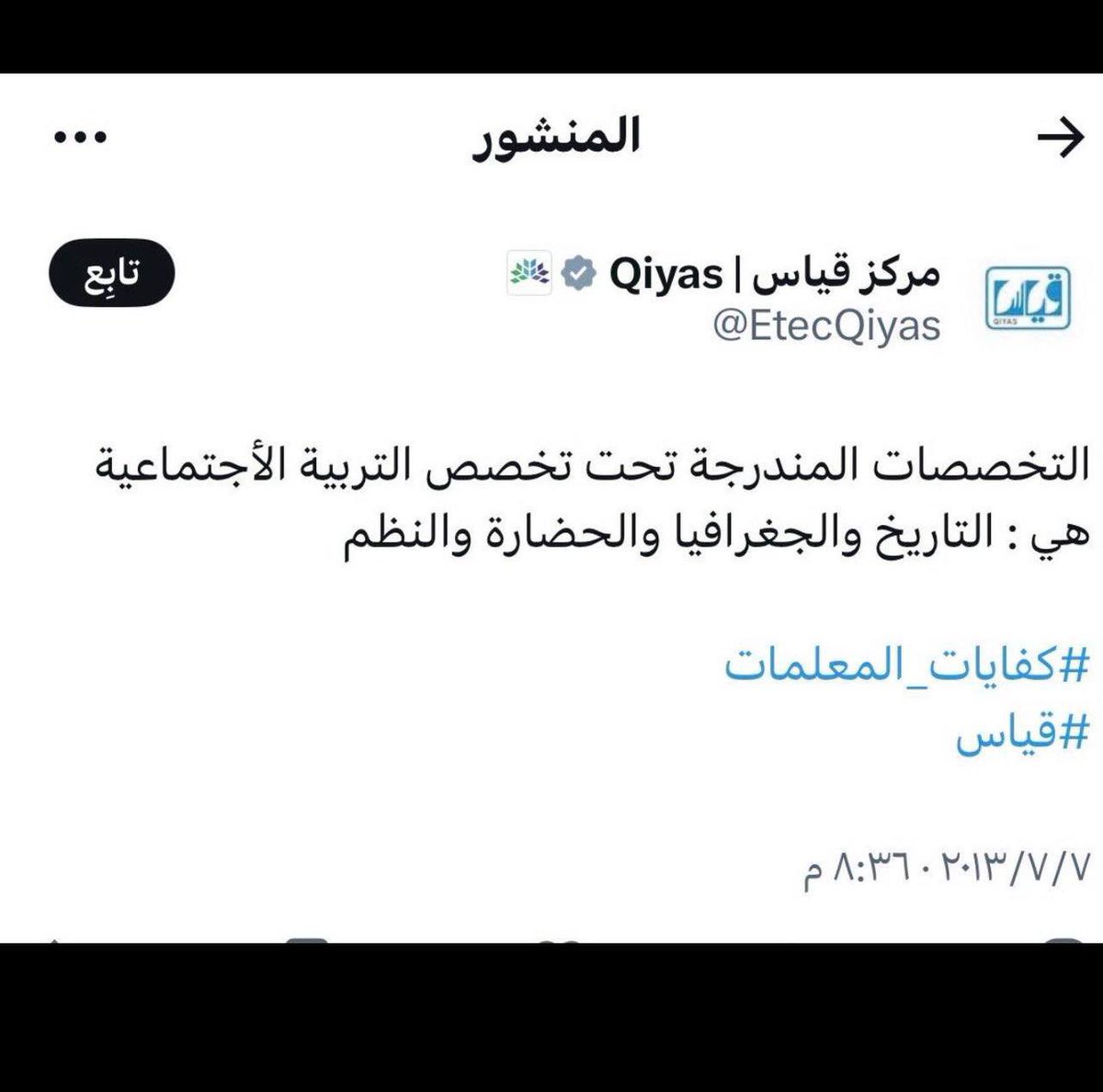 frfh814's tweet photo. #الماجستير_المهني

التربية الوطنيه والاجتماعية ترى ه�� نفسها الاجتماعيات ، الجغرافيا ، التاريخ 

افتحوا للبنات قبل ينتهي وقت التقديم https://t.co/XjXN00MPO4