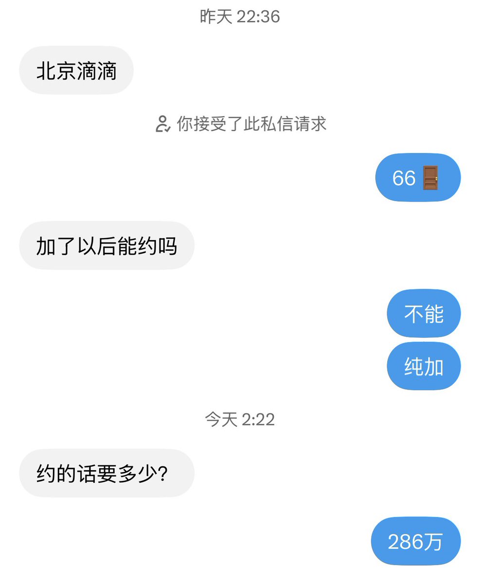 En20_2's tweet photo. 我不排斥男同，但是没有你们这样恶心人的吧你是觉得你很有钱还是你很有魅力能把我变弯，我加你们就这个条件，要不给钱要不滚蛋别给我私信了 https://t.co/P37whMblWn