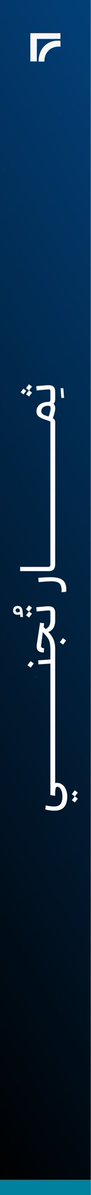 Twaiq_SPP's tweet photo. عندك فكرة ريادية وتبحث عن الجهة اللي تبنيها معك؟ 💡
برنامج فاوندرز يفتح أبوابه لتمكين أفكاركم وتحويلها إلى مشاريع حقيقية 
عليك الفكرة.. وعلينا الباقي. 

🔗 للتسجيل : https://t.co/Pm4J1t89zV

#فكرة_تبنى_وثمار_تجنى 
#قيادة_تصنع_الأثر
#شراكة_تَنْمُو_وتَسْمُو https://t.co/sUfMbybssc