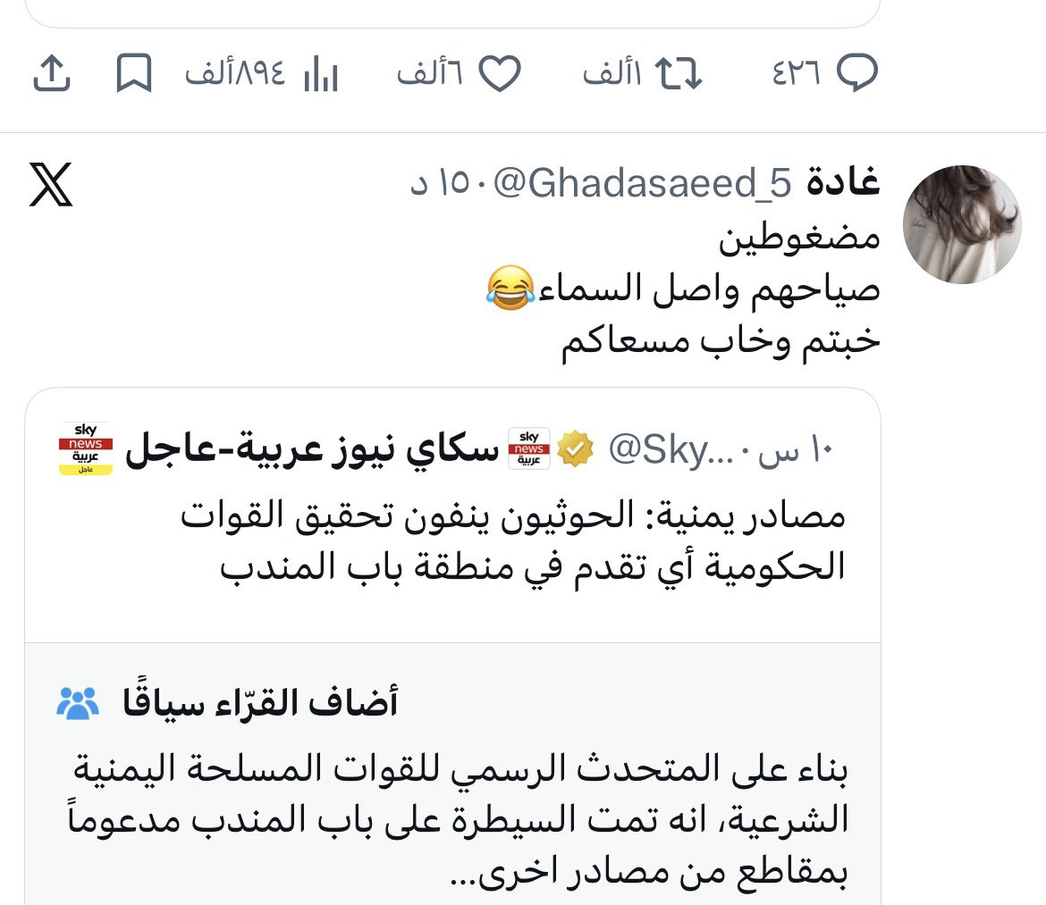 mhatab19801's tweet photo. @Ghadasaeed_5 حتى تويتر كذبهم https://t.co/nO7ZEPb1YV