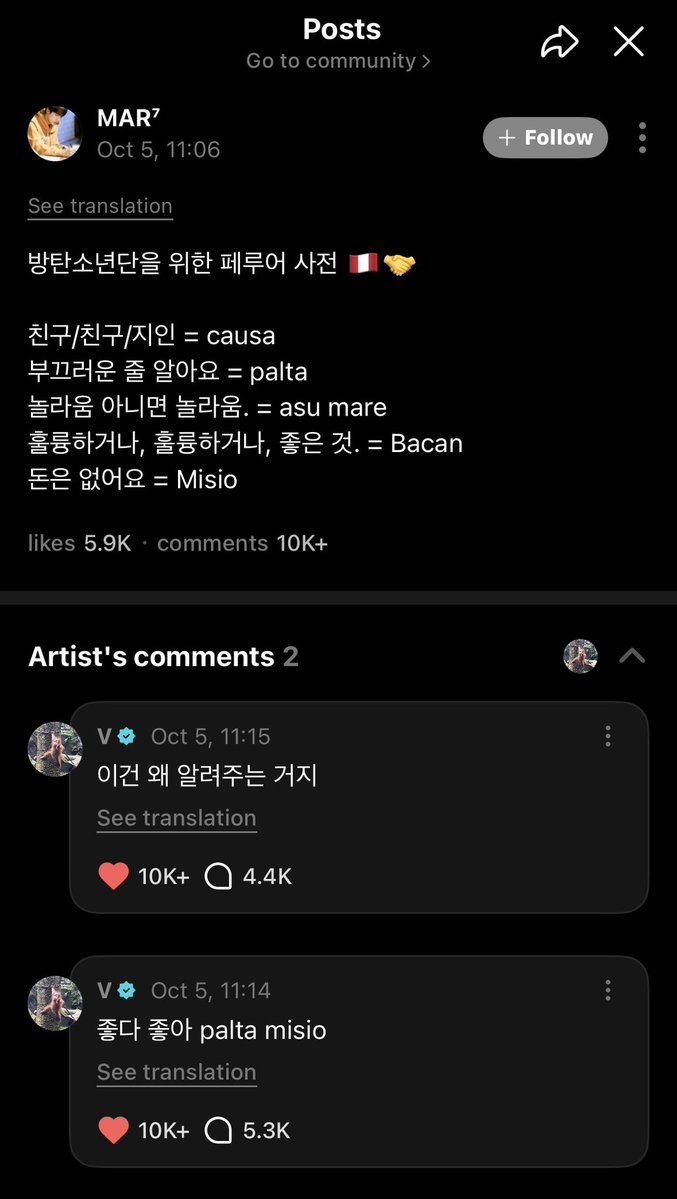 pjmIesviu's tweet photo. LE ESTAN ENSEÑANDO JERGAS DE PERU A TAEHYUNG AYUDAAAA PERUCHAS COMO ESTAMOS???? TAEHYUNG DIJO MISIO PALTA😭

💜 Peruvian dictionary for BTS 🇵🇪 🤝 
friend/best friend = causa 
be ashamed/embarrassed = palta
shock/surprise = asu mare
something great/good = bacan 
don’t have money = misio 

🐻 bien bien, palta misio
🐻 ¿Por qué me están enseñando esto?
