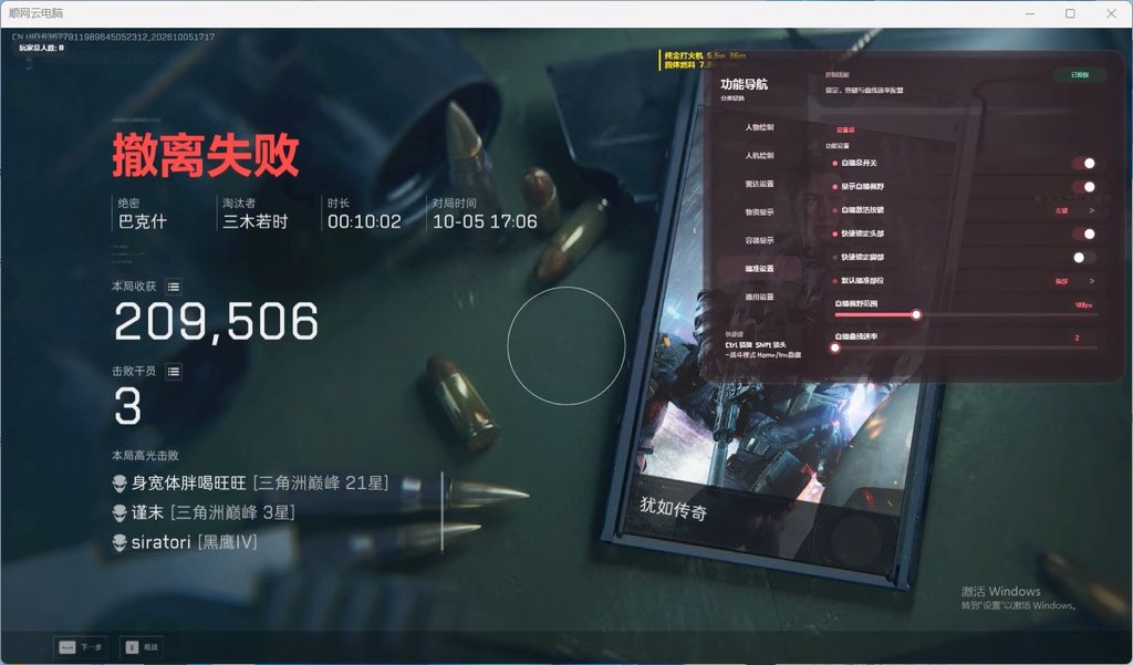 Python96958908's tweet photo. 💻【三角洲PC · 牧刃】全功能重磅上市！
透视绘制+高价值物资显像+自瞄范围+预警过滤
过玄武磐石过直播，支持云电脑与全系统兼容，【工作室专用】稳定连打大号放心冲！
#三角洲行动 #三角洲PC #牧刃 #全功能 https://t.co/BPgO3l2RMU
