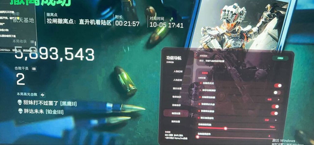 Python96958908's tweet photo. 💻【三角洲PC · 牧刃】全功能重磅上市！
透视绘制+高价值物资显像+自瞄范围+预警过滤
过玄武磐石过直播，支持云电脑与全系统兼容，【工作室专用】稳定连打大号放心冲！
#三角洲行动 #三角洲PC #牧刃 #全功能 https://t.co/BPgO3l2RMU