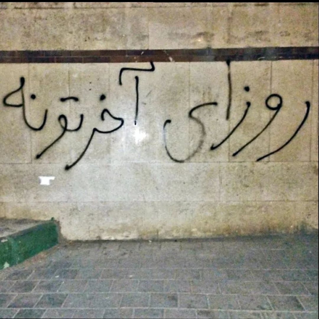 ppoyan22's tweet photo. @ir_rezaee اتفاقا درست میگی 
ایر��ن و ایرانی مقتدرانه از این پیچ عبور خواهد کرد
چون قرار مادر زیر هزار مرد خوابیده تونو بگاییم ج.کثیف.ا رو ساقط کنیم بزودی https://t.co/Rlpiojqe2X