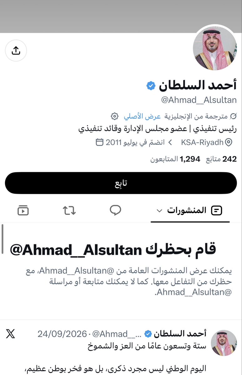ALMRISEUL's tweet photo. بحثت عن حساب رئيس النصر الجديد احمد السلطان فوجدت انه مبلكني رغم اني ما أعرفه
 @Ahmad__Alsultan https://t.co/YcpXmItWmI
