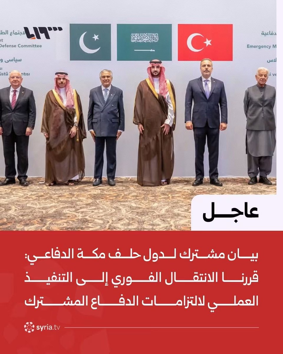 GeneralInspect3's tweet photo. #عاجل | بيان مشترك لدول حلف مكة الدفاعي: قررنا الانتقال الفوري إلى التنفيذ العملي لالتزامات الدفاع المشترك
#الاردن https://t.co/KCNy4wFoJX