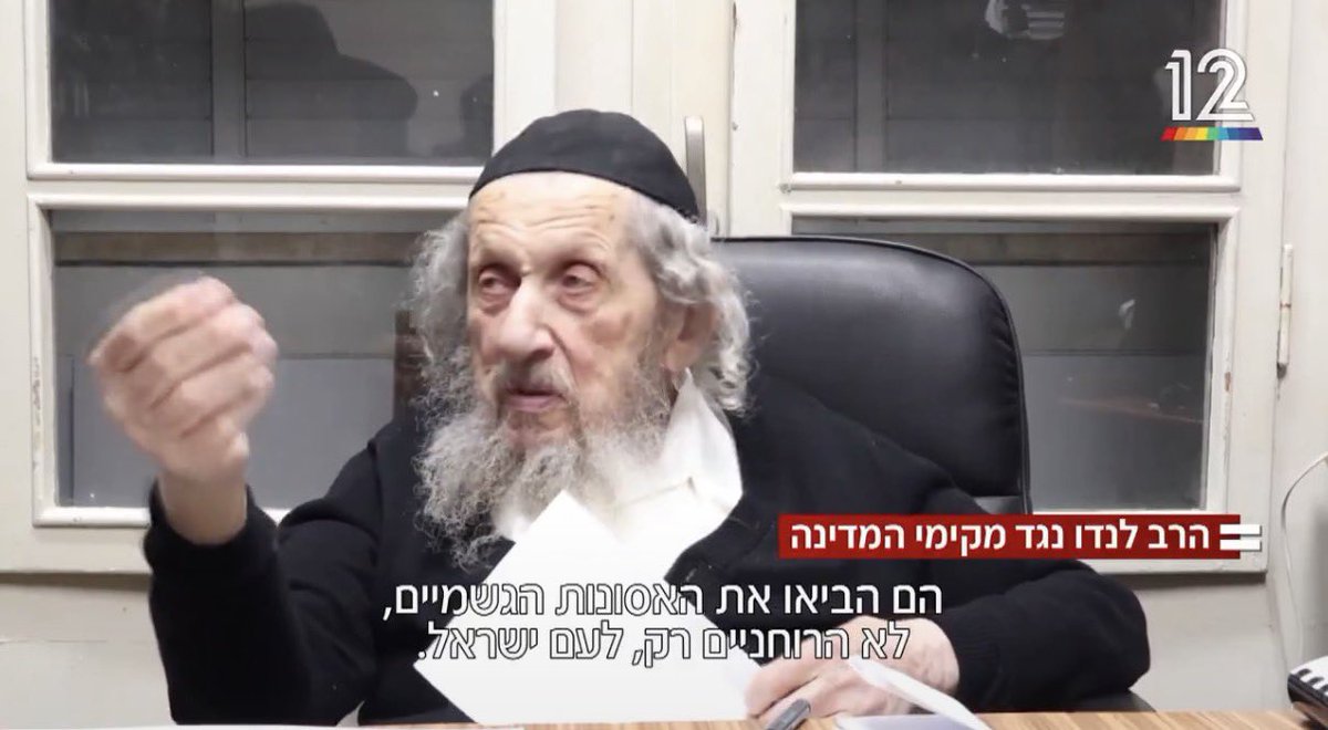 gantzbe's tweet photo. דבריו של הרב לנדו הם חרפה מוסרית וחינוכית והם ראויים לכל גינוי.
הדרך היחידה להביא לכך שהצעירים החרדים יקבלו חינוך אחר - היא להקים ממשלה ציונית רחבה וחוצת גושים שלא נשענת על נציגיו של הרב לנדו.
כל דרך אחרת - תגדיל את ההשפעה שלו ואת כוחן הפוליטי של המפלגות החרדיות. https://t.co/qaHi1b6VdH