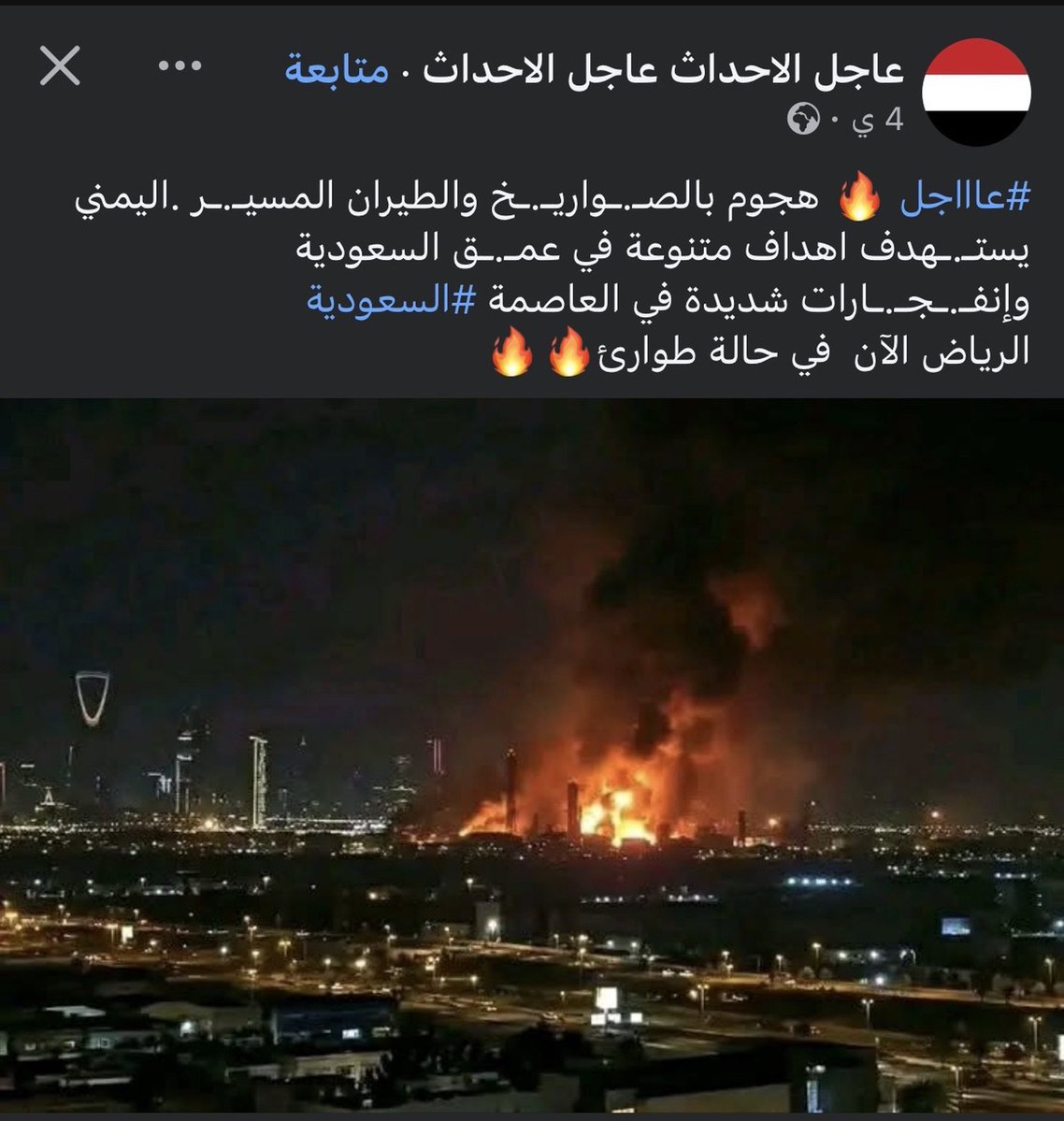 r3vYVGRQ4Xg1aWB's tweet photo. مصري متواجد بتأشيرة عمره يدعم حساب فتنه واخبار كذابه 
عنايتكم 
@MOISaudiArabia  
@pss_ar 
@ppgovsa 
@MOI__911 
@kamnapp
@NCA_KSA 
وطن بلا فساد 🇸🇦 https://t.co/gKBIbAqRdJ
