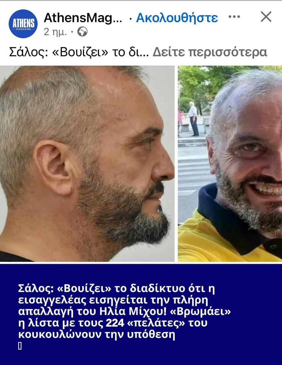 beellabaxter's tweet photo. Πλήρη απαλλαγή προτείνει η εισαγγελέας, διαβάζω.
Λογικό.
Η λίστα Μίχου είναι μεγάλη.
Να γίνει καμιά στραβή και να χάσουμε τις εκλογές για έναν παιδοβιασμό; https://t.co/PnwLvCSnvQ
