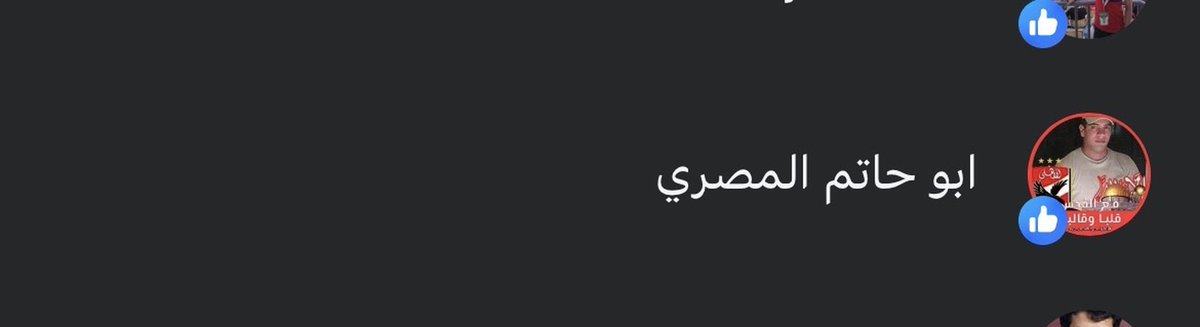 r3vYVGRQ4Xg1aWB's tweet photo. مصري متواجد بتأشيرة عمره يدعم حساب فتنه واخبار كذابه 
عنايتكم 
@MOISaudiArabia  
@pss_ar 
@ppgovsa 
@MOI__911 
@kamnapp
@NCA_KSA 
وطن بلا فساد 🇸🇦 https://t.co/gKBIbAqRdJ