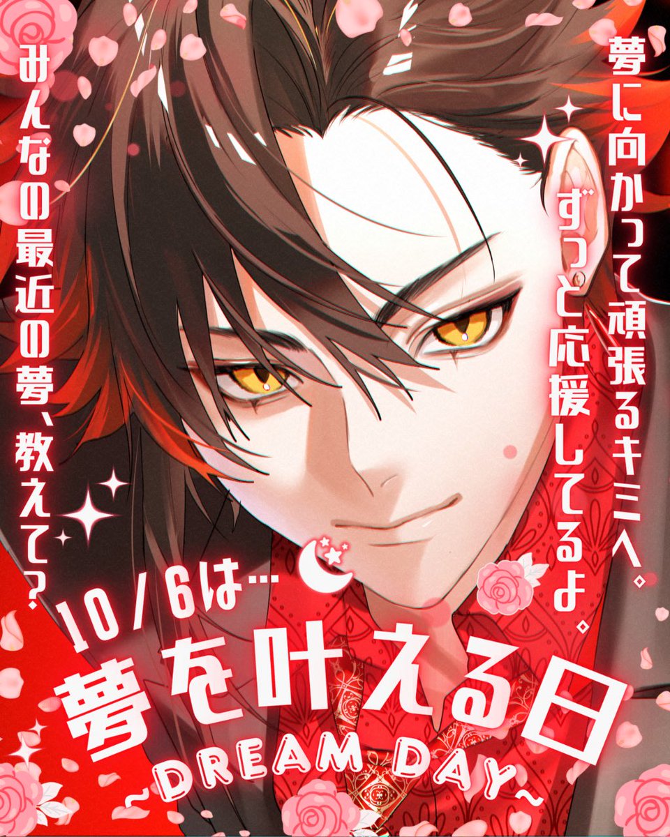 IRIAM_Katsu_Jin's tweet photo. おはようございます☀️
暇司神です！

2026年10月6日 火曜日🔥

夢を叶える日だって！
あっつ！！！

それこそミライトイベント始まるけど、僕はミラパにですっていう夢を叶えることができてるからなんか繋がり感じて嬉しい☺️

皆がより良い暇を過ごせますように☺️

#おはようVライバー
#暇神のおはV https://t.co/7k5AiQDpmy