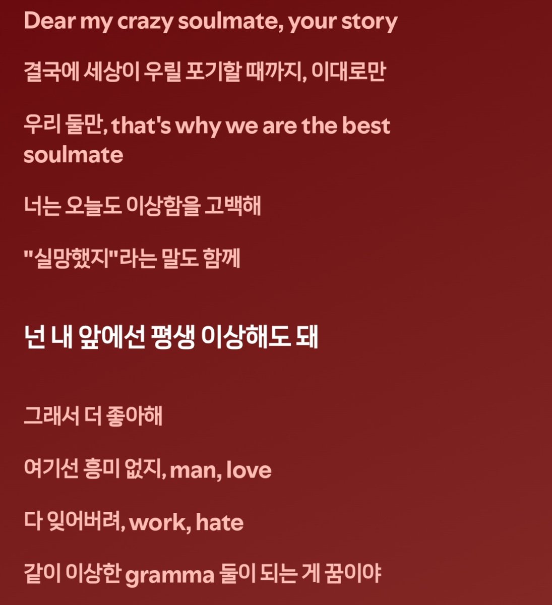 mob_aube's tweet photo. 오 이거 뭐야 
노래 가사가 너무 괜찮다🥰 https://t.co/SHA8Dl6nuK