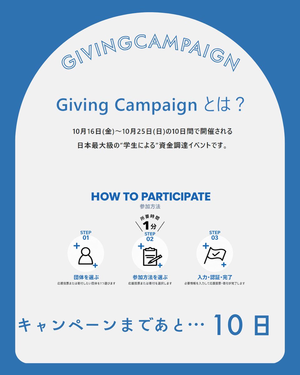 okusangaku's tweet photo. 【Giving Campaign2026に参加します！🏔️】

大阪教育大学 山岳部は、この度「Giving Campaign2026」に参加します！詳細は画像をチェック！

皆様の応援が私たちの活動を前へ進める力になります。
ぜひ大阪教育大学 山岳部を投票していただけると嬉しいです！🏔️🔥

#givingcampaign2026 #givingcampaign https://t.co/E6b71sybWd