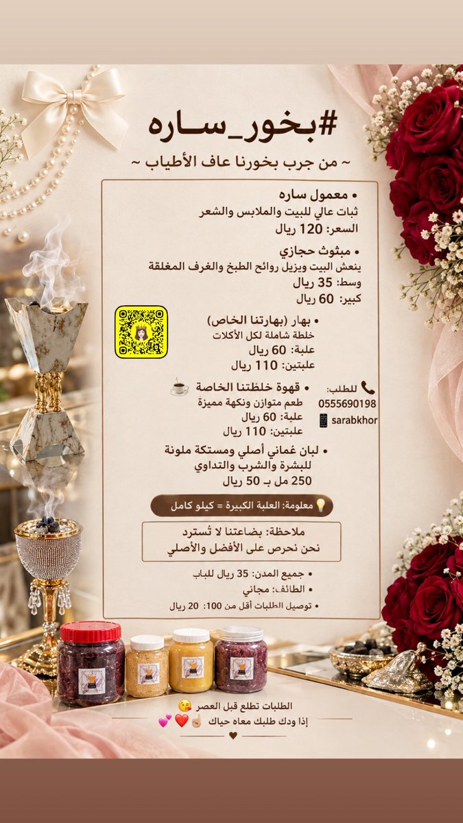 sarabkhor's tweet photo. وبخورهم مجازينه 🙄😌♥️♥️ ٥١١ #عسكر_البارود #عتيبة #القثامي https://t.co/DsqzCeMpRg