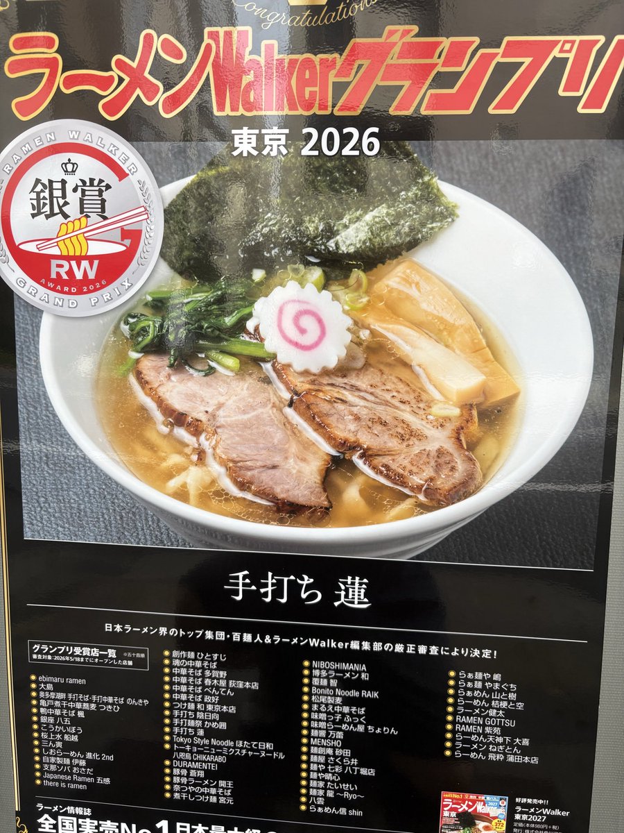 AKI60400302's tweet photo. 先週もたくさんの御来店、ありがとうございました🙇本日から 全部のせら〜麺 の丼が変わります🙇通常の鳴門丼より1cm程高さがあり、以前の丼より間口が狭いのでスープは冷めにくいです🙇好評の青唐辛子ラーメンも 昼の部15食 夜の部15食 ご用意してますので、今週もお時間合いましたら　手打ち蓮　をよろしくお願いいたします🙇